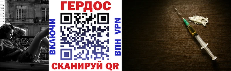 Героин Heroin  Купить где  Кириши 