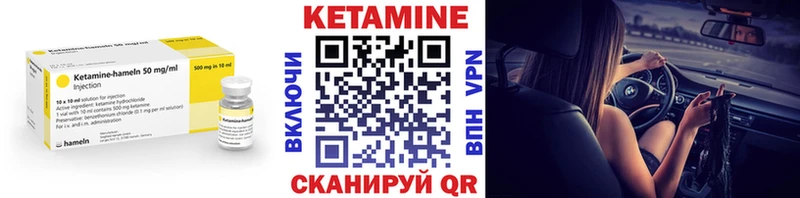 КЕТАМИН VHQ  Купить  Кириши 