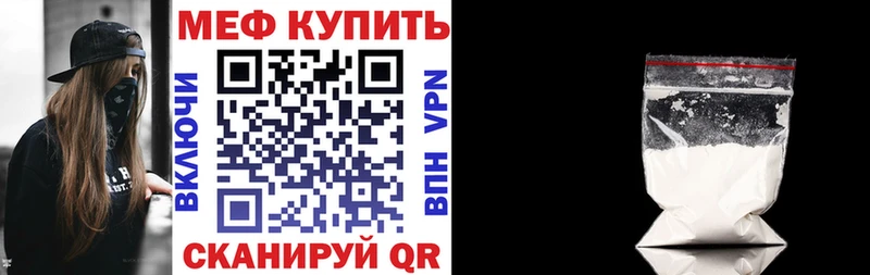 Мефедрон 4 MMC Купить закладки Кириши