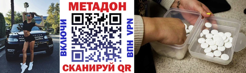Купить где Кириши Метадон кристалл